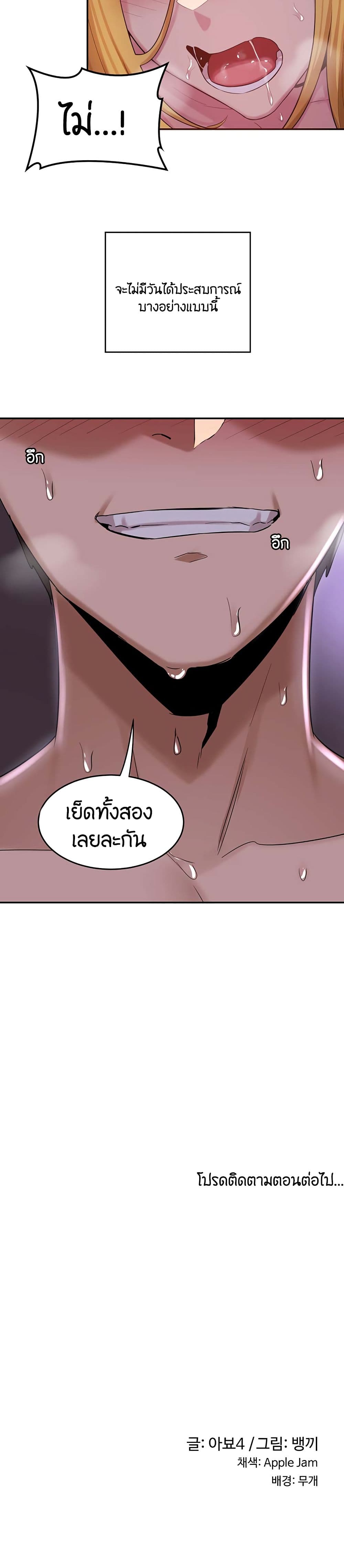 Sextudy Group à¸•à¸­à¸™à¸—à¸µà¹ˆ 25 (25)