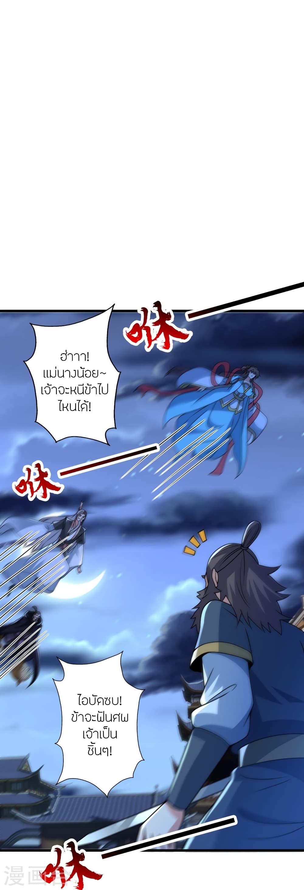 Banished Disciple’s Counterattack ตอนที่ 430 (55)