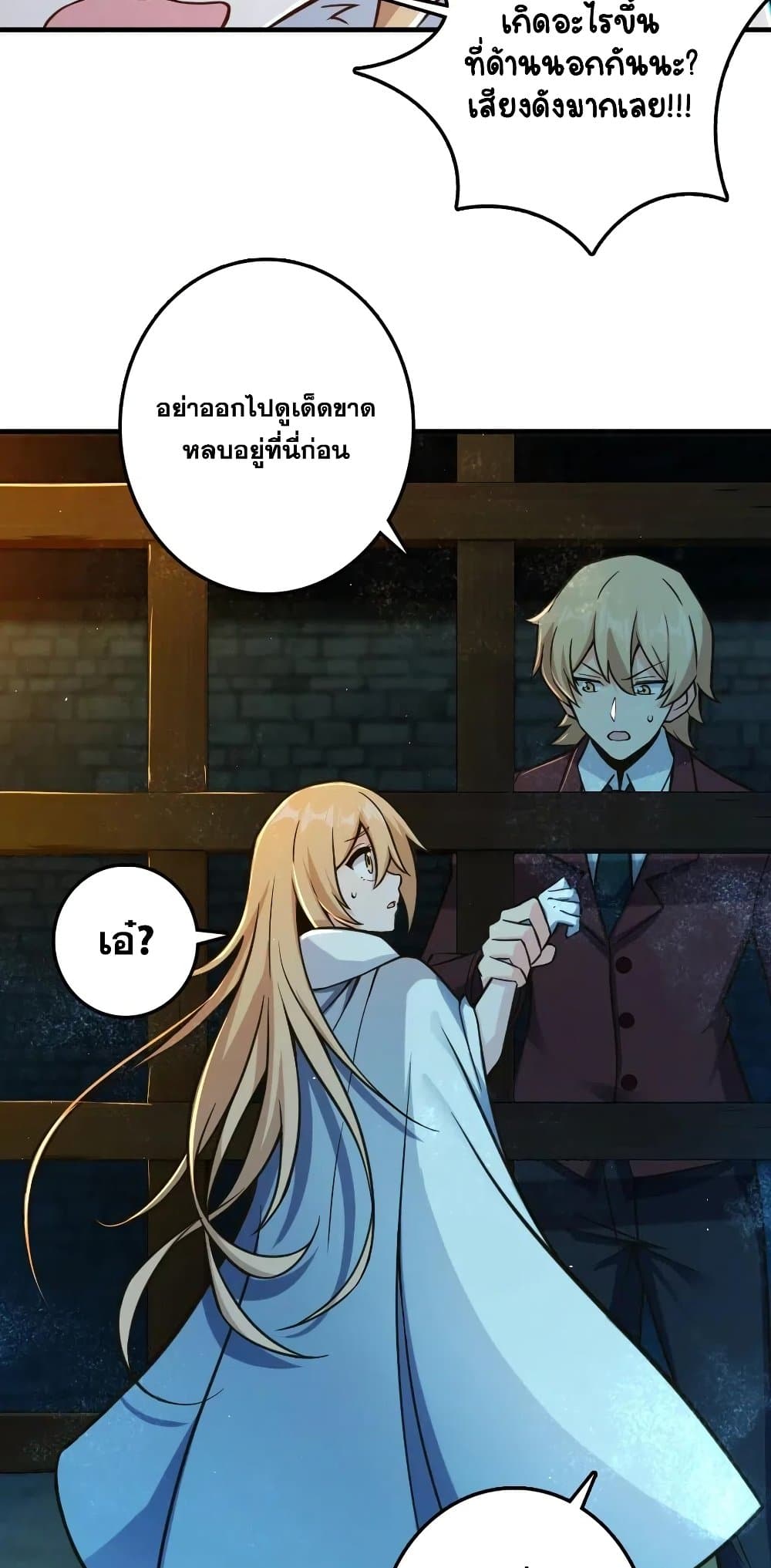 Release That Witch ตอนที่ 271 (18)