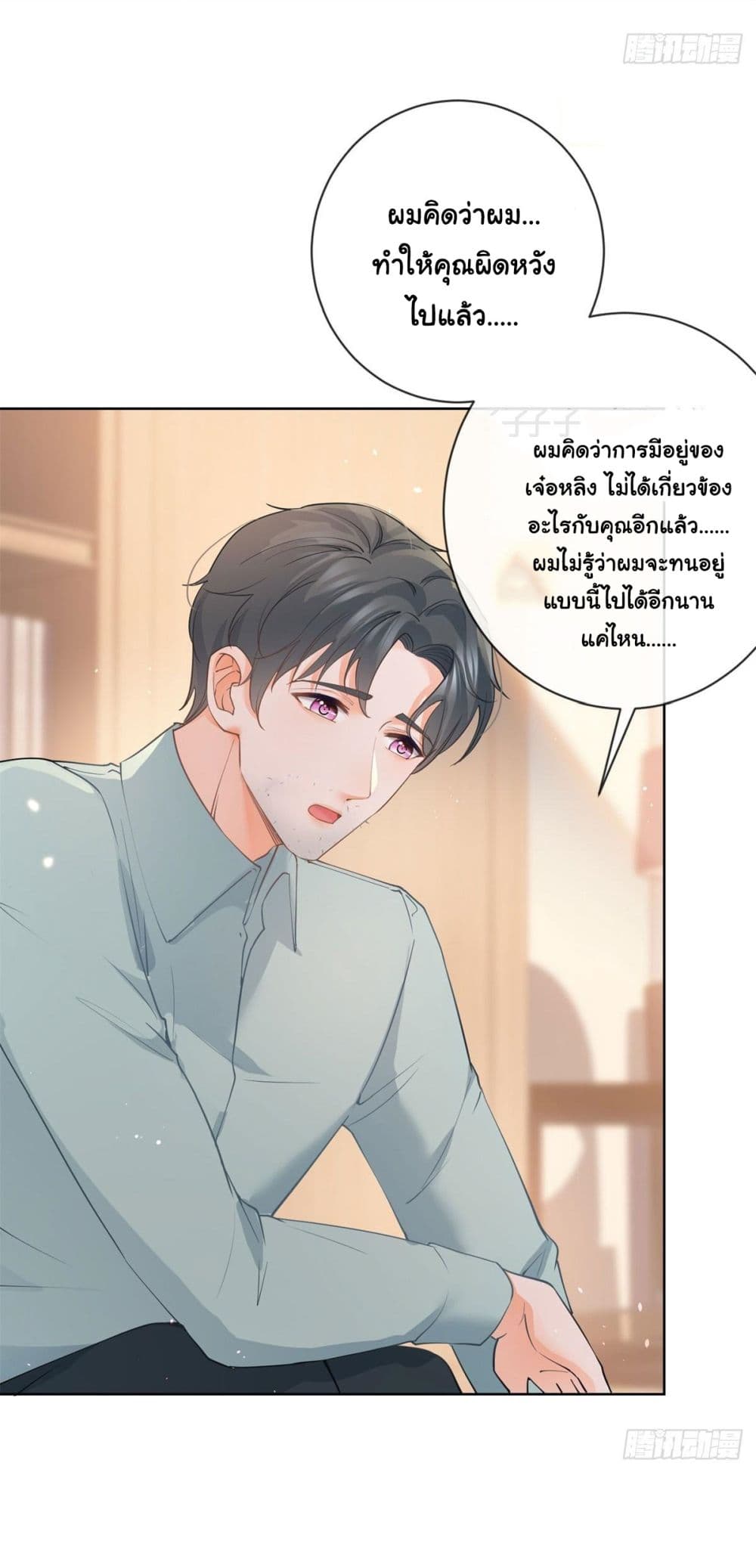 The Lovely Wife And Strange Marriage ตอนที่ 388 (6)