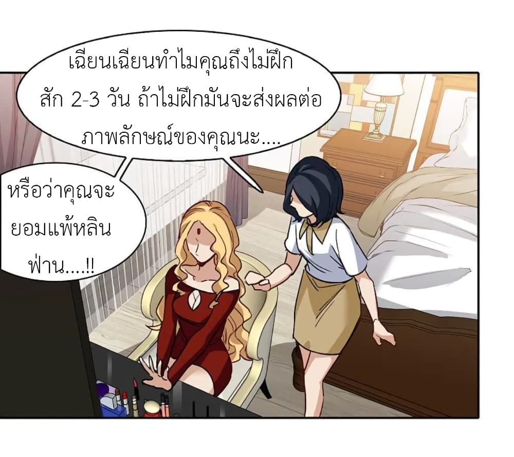 The Brightest Giant Star in the World ตอนที่ 120 (12)
