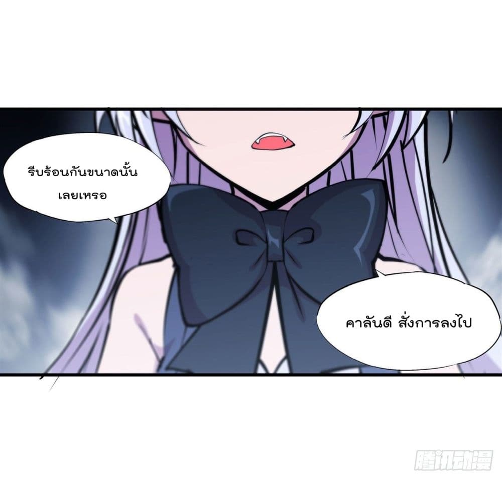 The Strongest Knight Become To Lolicon Vampire ตอนที่ 232 (5)