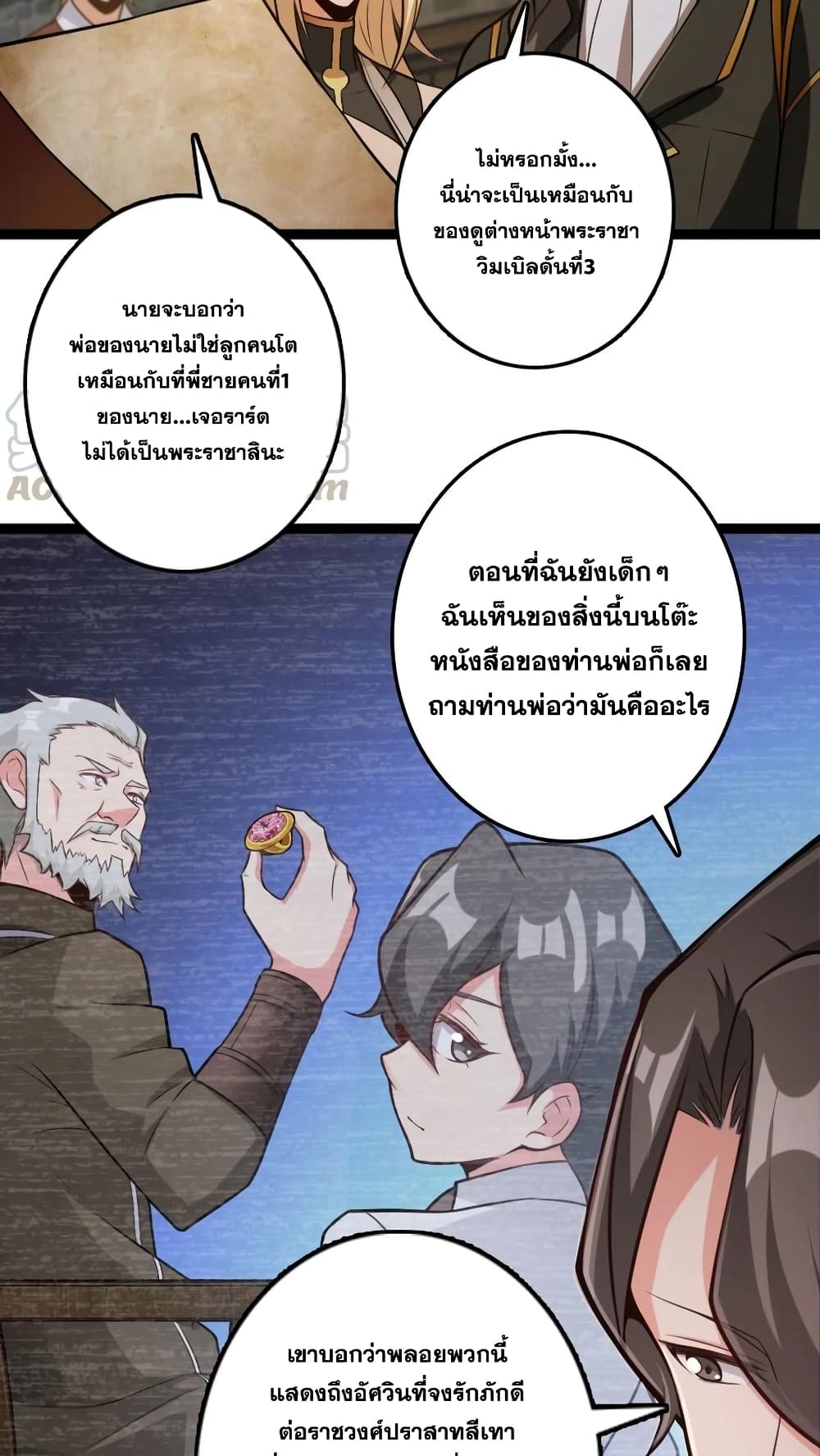 Release That Witch ตอนที่ 290 (15)