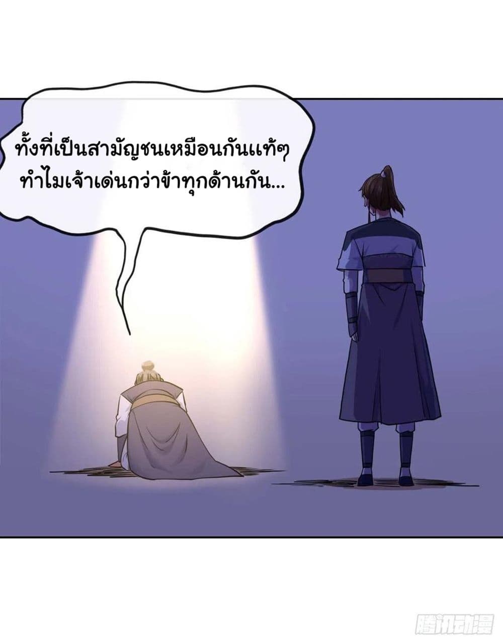 The Cultivators Immortal Is My Sister ตอนที่ 139 (32)