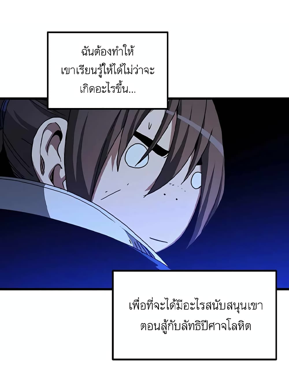 I Am Possessed by the Sword God ตอนที่ 39 (40)