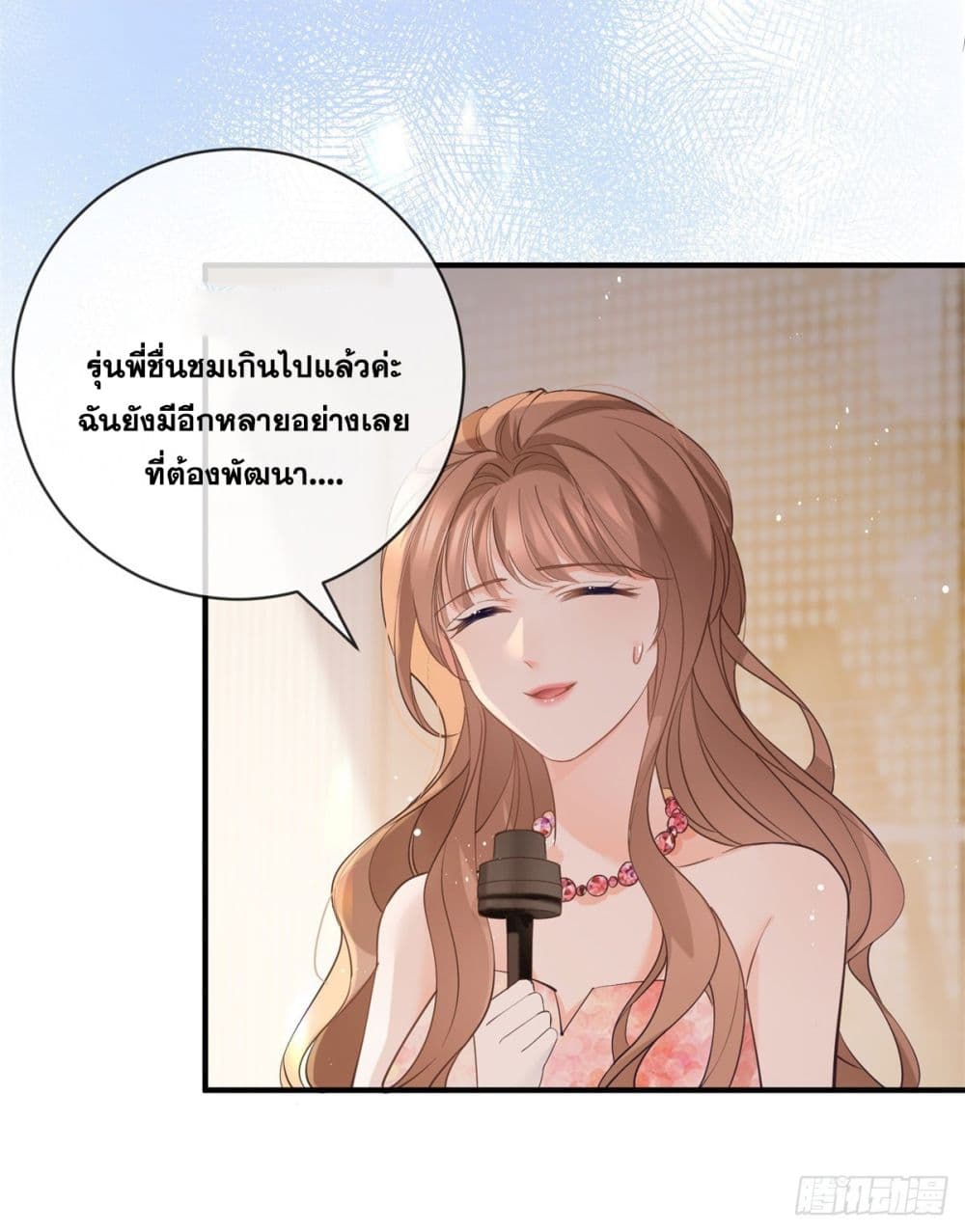 The Lovely Wife And Strange Marriage ตอนที่ 395 (6)