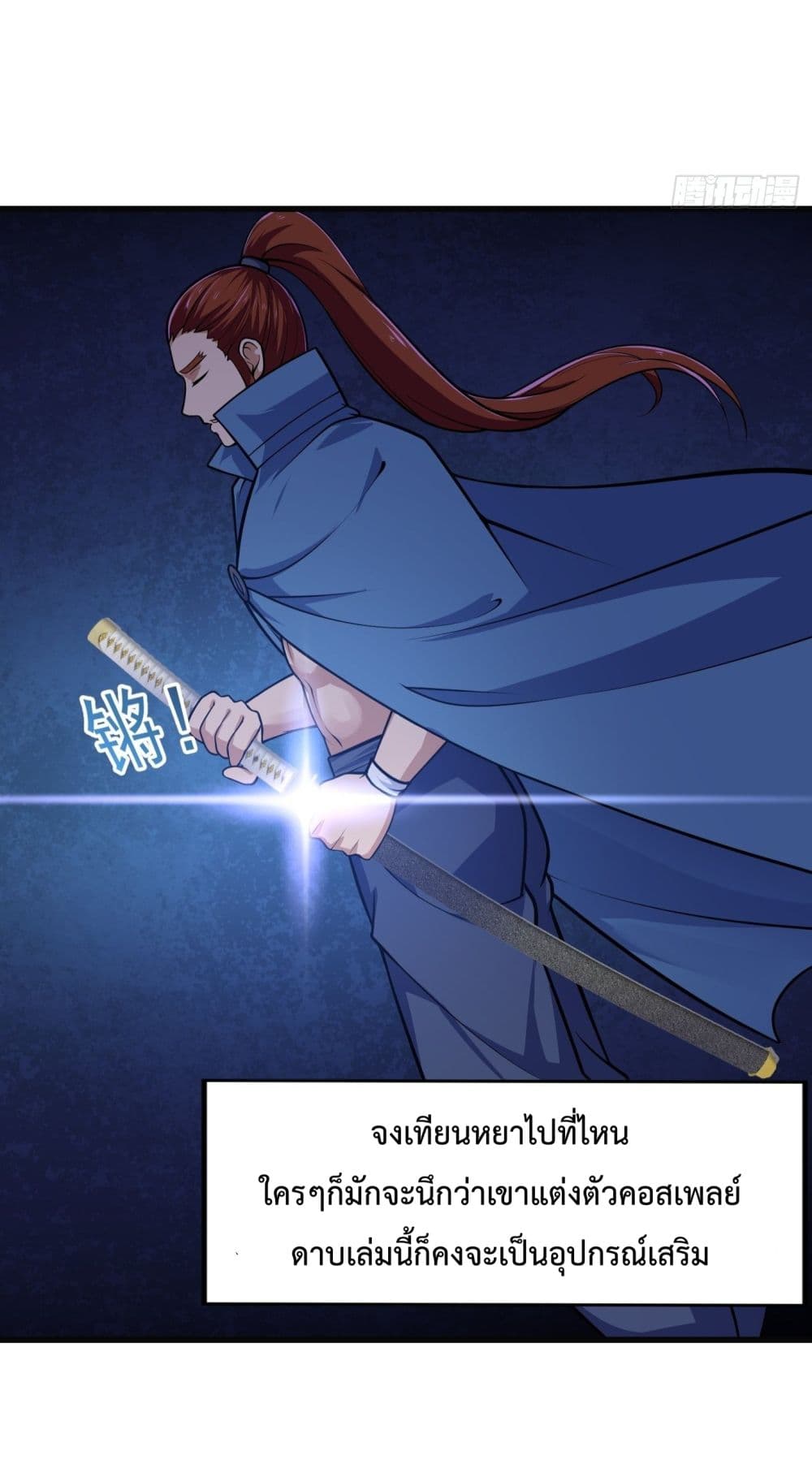 The Legend God King in The City ตอนที่ 218 (29)