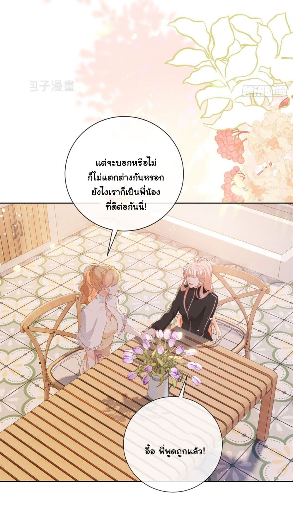 The Lovely Wife And Strange Marriage ตอนที่ 390 (18)