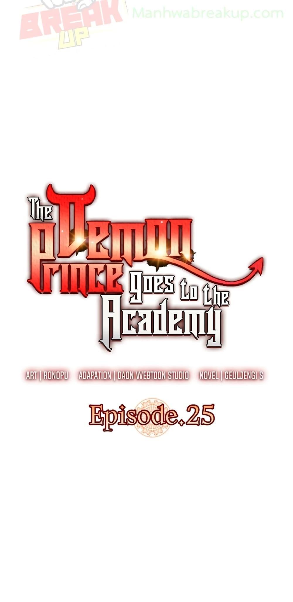 The Demon Prince goes to the Academy 26 18