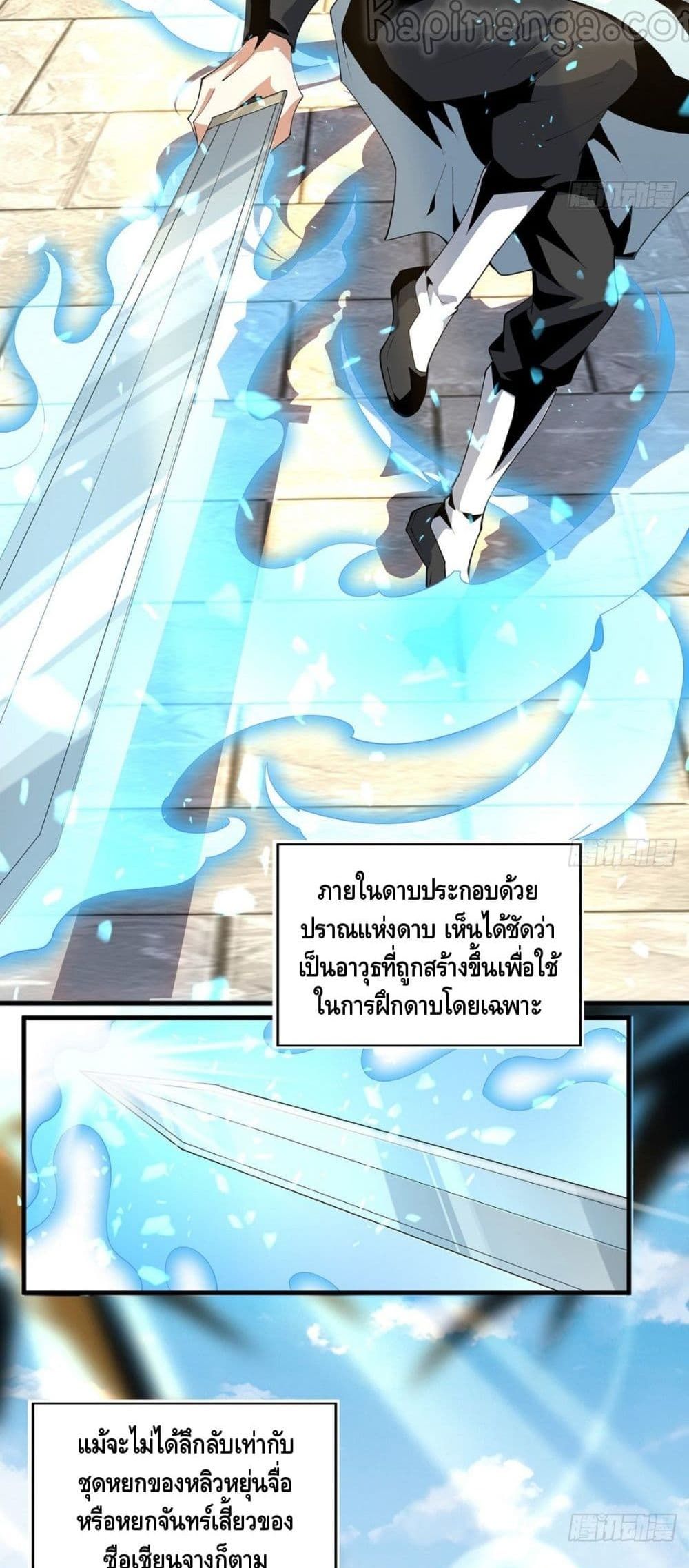 The First Sword of the Earth เธ•เธญเธเธ—เธตเน 19 (20)