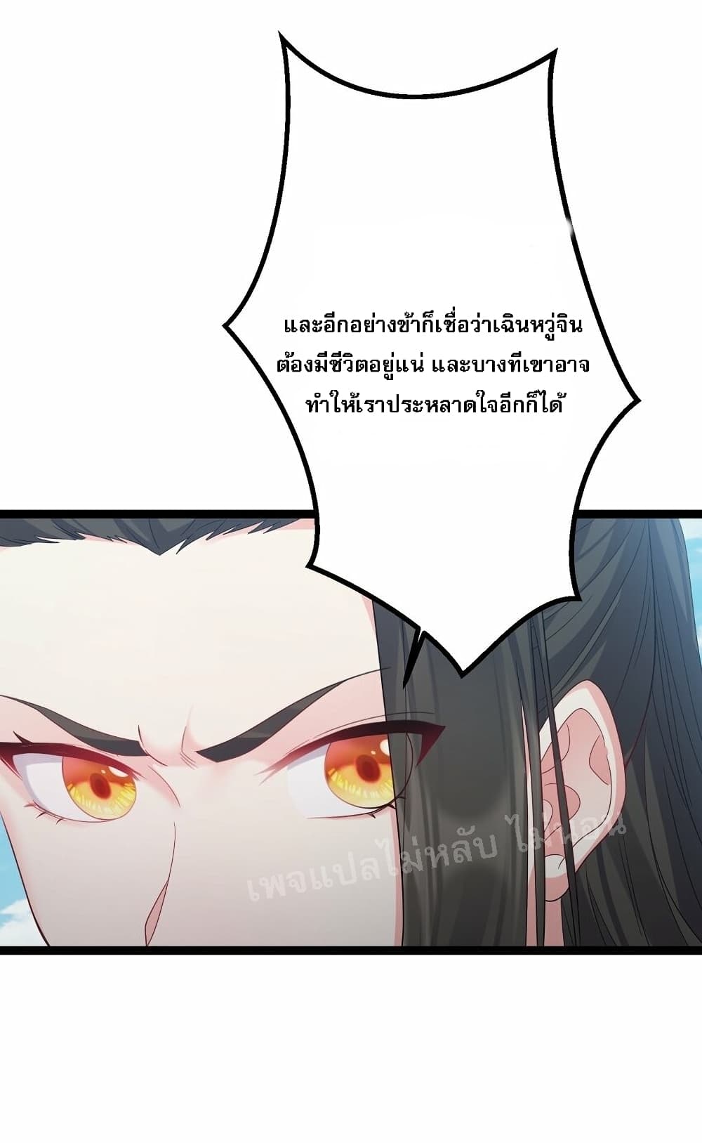 rebirth is the number one greatest villain ตอนที่114 14
