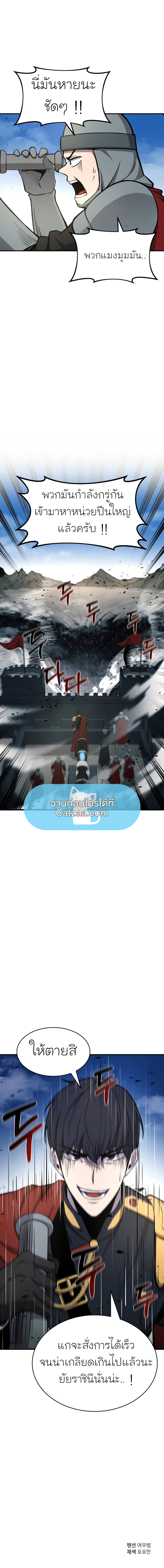 I Became the Tyrant of a Defence Game ตอนที่ 4 (14)
