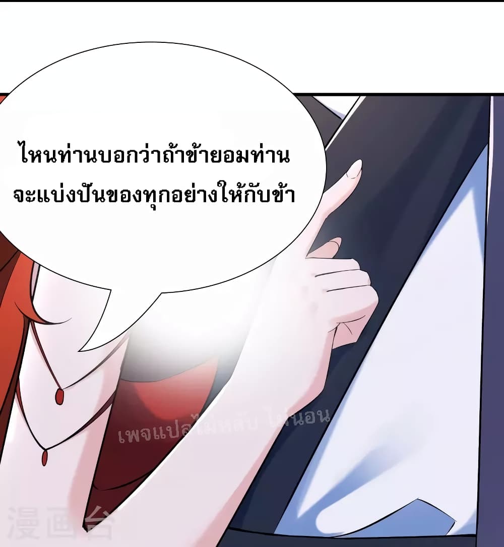 My Harem is All Female Students ตอนที่ 123 (17)