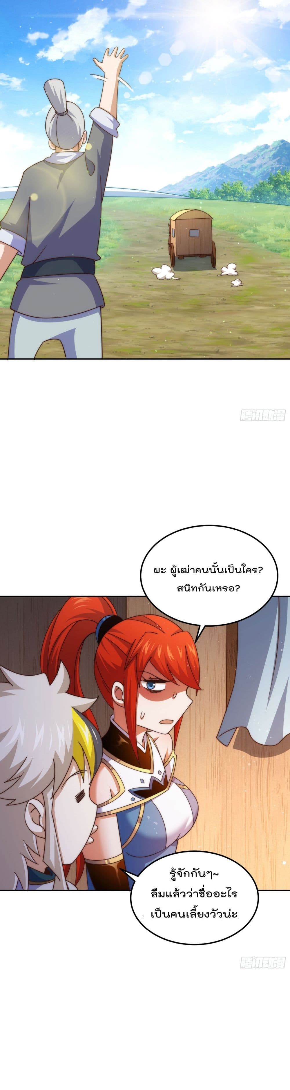 Who is your Daddy ตอนที่ 167 (37)