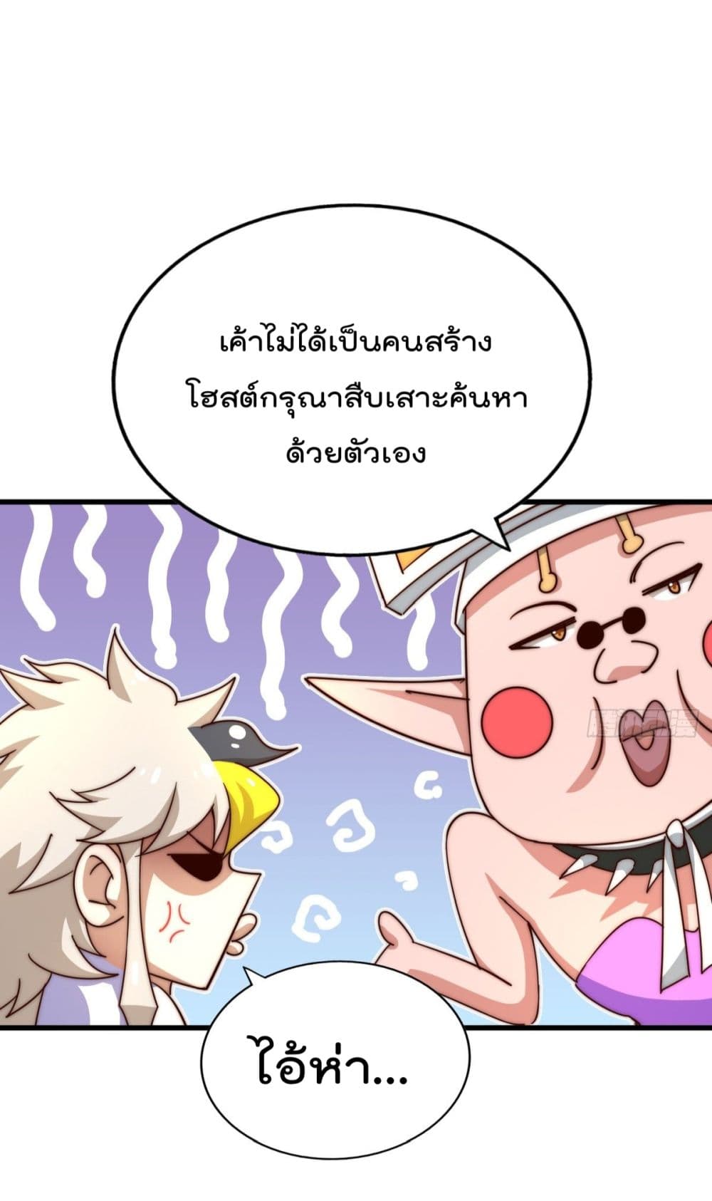 Who is your Daddy ตอนที่ 150 (10)