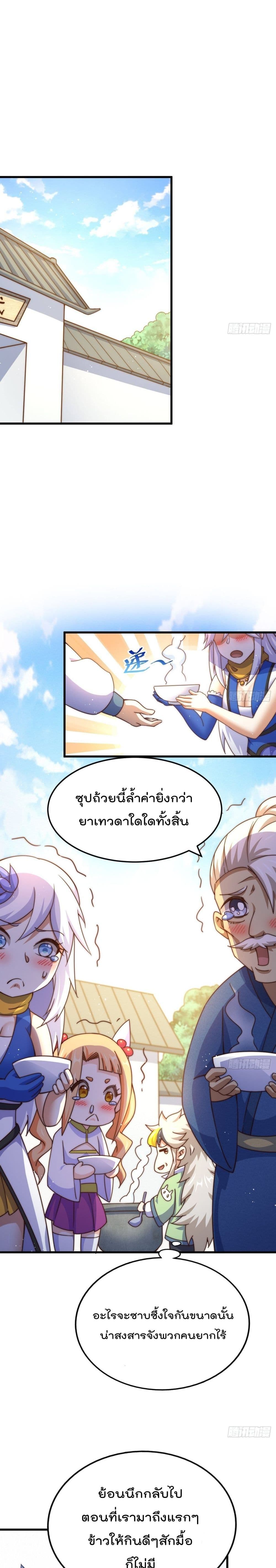 Who is your Daddy ตอนที่ 123 (5)