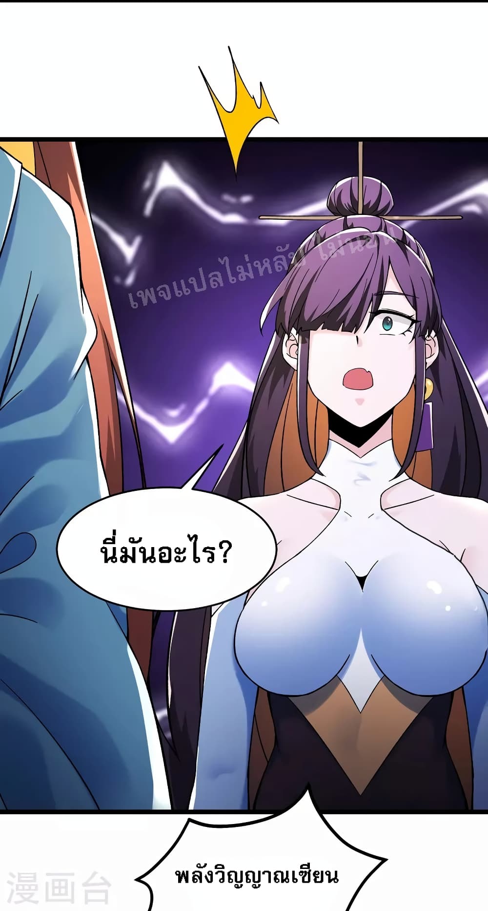 My Harem is All Female Students ตอนที่ 126 (8)