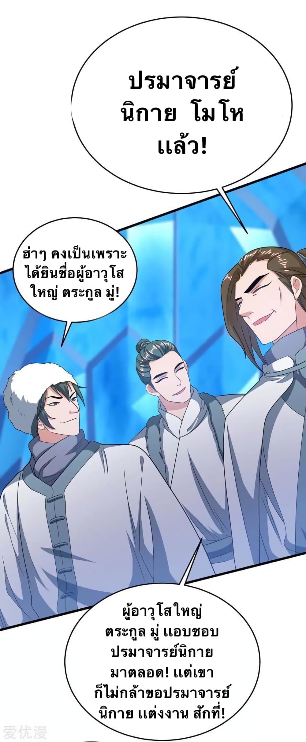 Strongest Leveling เธ•เธญเธเธ—เธตเน 179 (4)