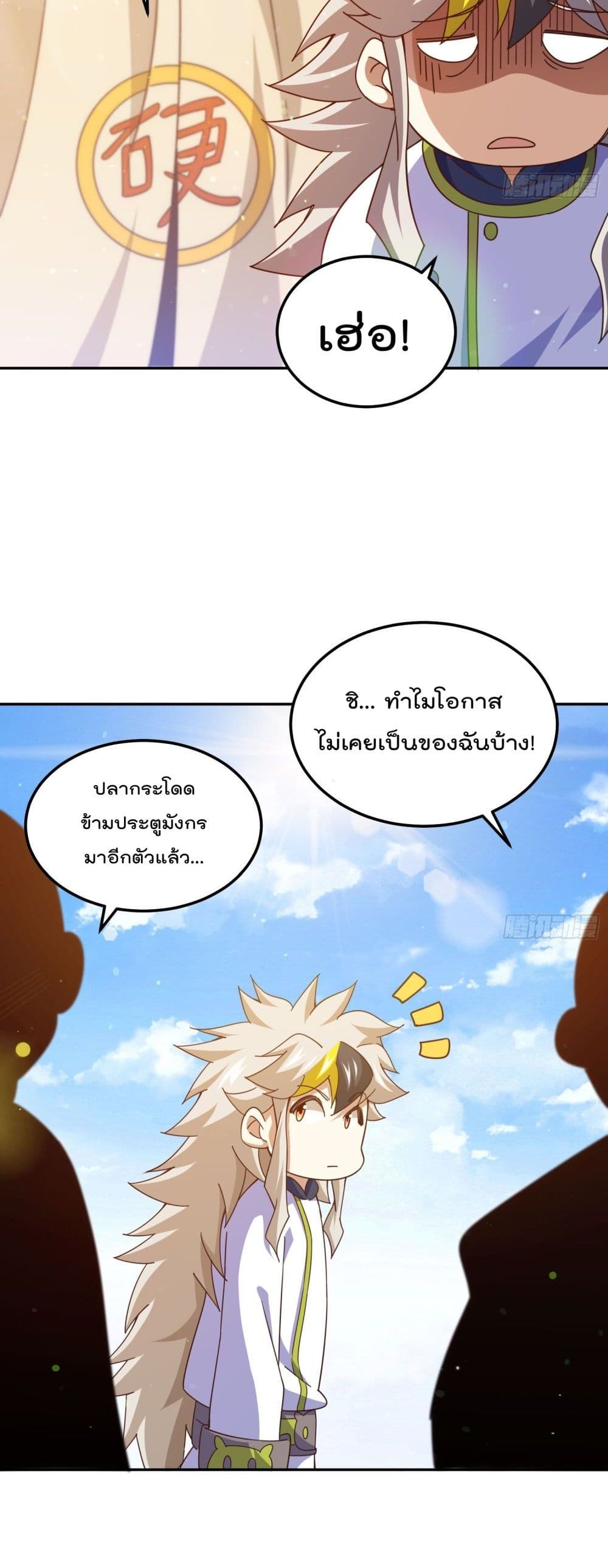 Who is your Daddy ตอนที่ 148 (21)
