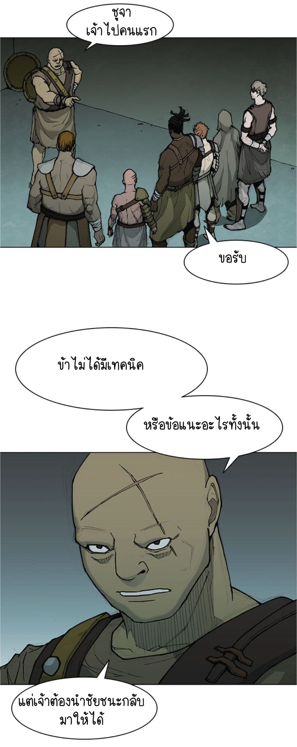The Long Way of the Warrior ตอนที่ 36 (32)