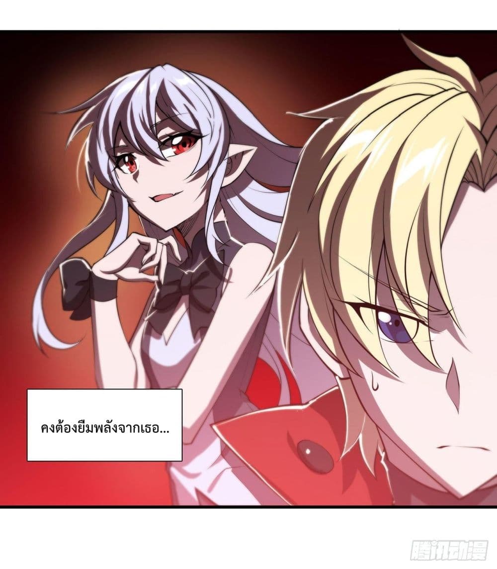The Strongest Knight Become To Lolicon Vampire เธ•เธญเธเธ—เธตเน 223 (19)