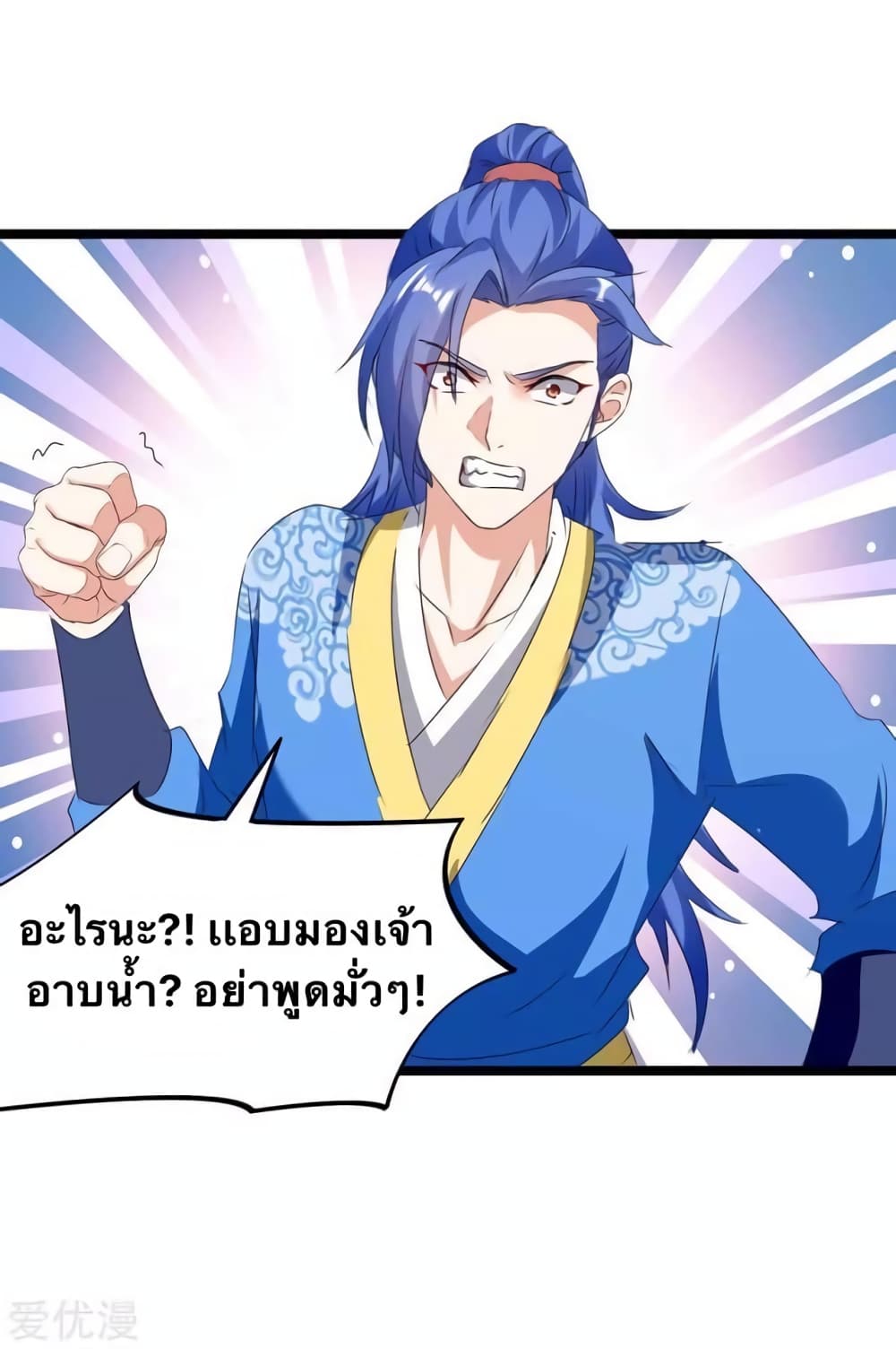 Strongest Leveling เธ•เธญเธเธ—เธตเน 185 (14)