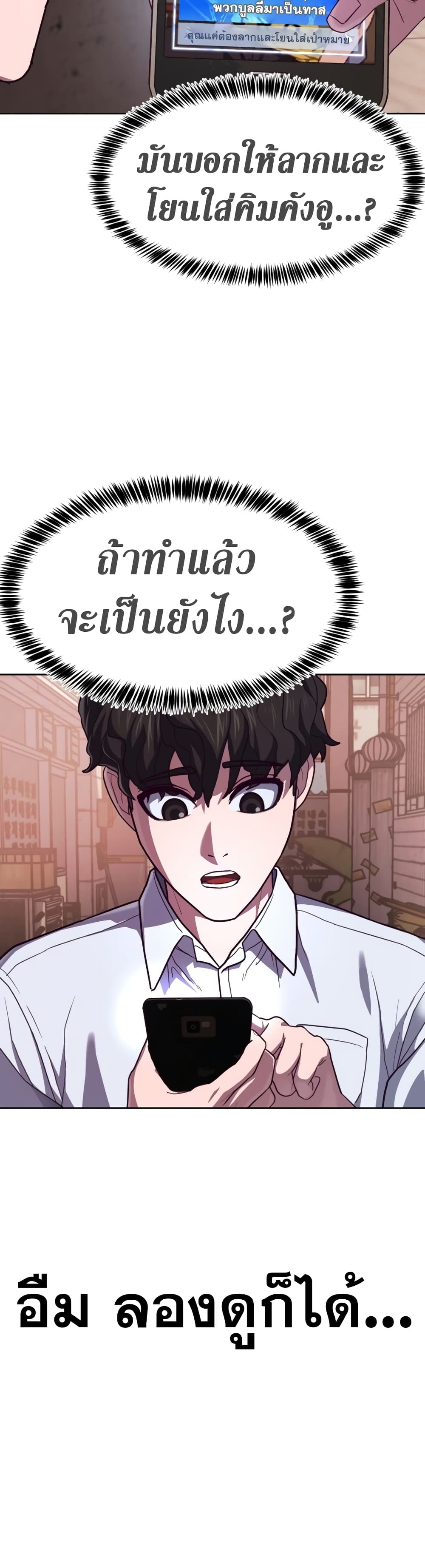 Absolute Obedience ตอนที่ 1 (47)