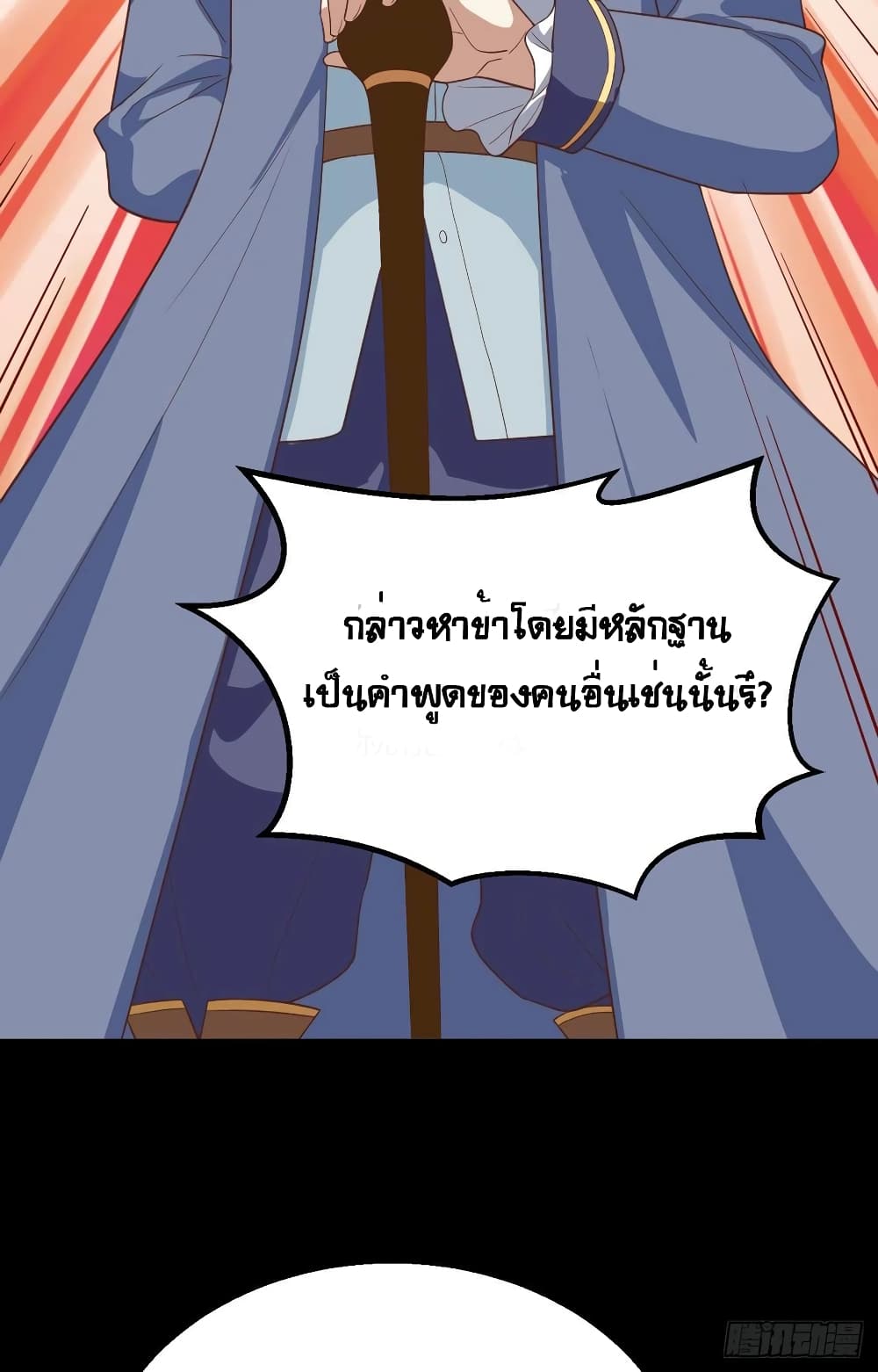 Starting From Today I’ll Work As A City Lord ตอนที่ 268 (11)