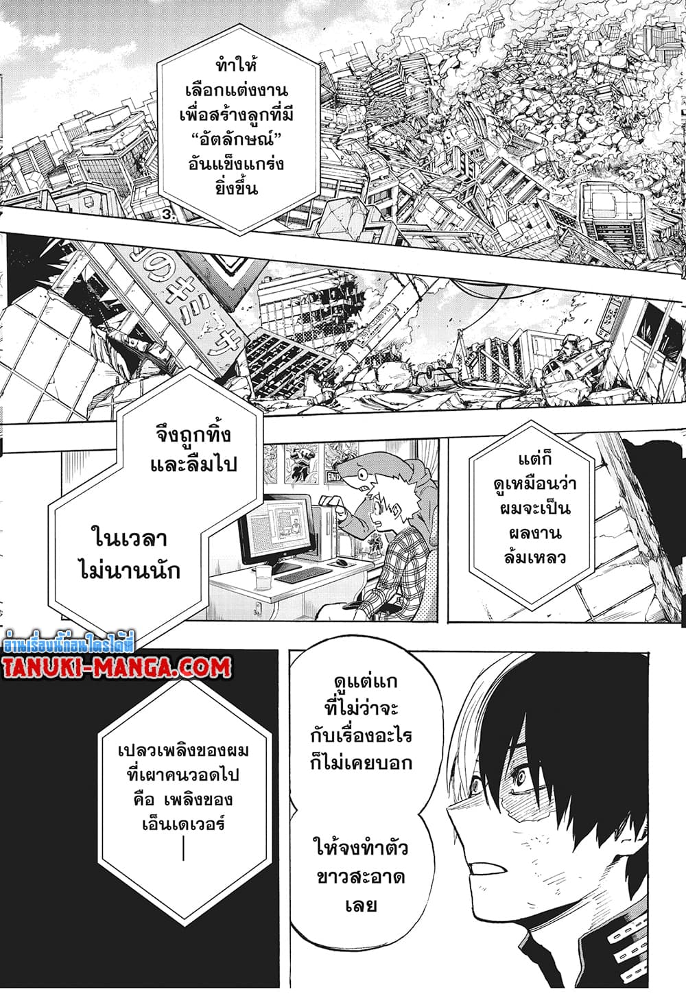 Boku no Hero Academia ตอนที่ 290 (12)