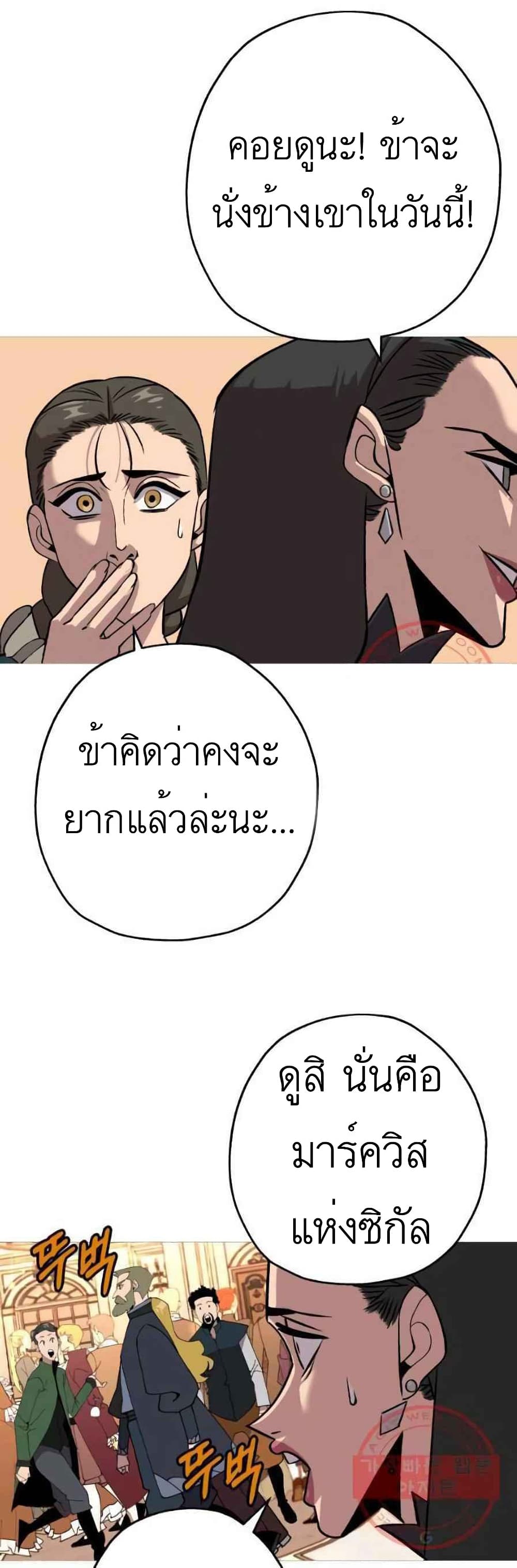 The Story of a Low Rank Soldier Becoming a Monarch ตอนที่ 56 (24)
