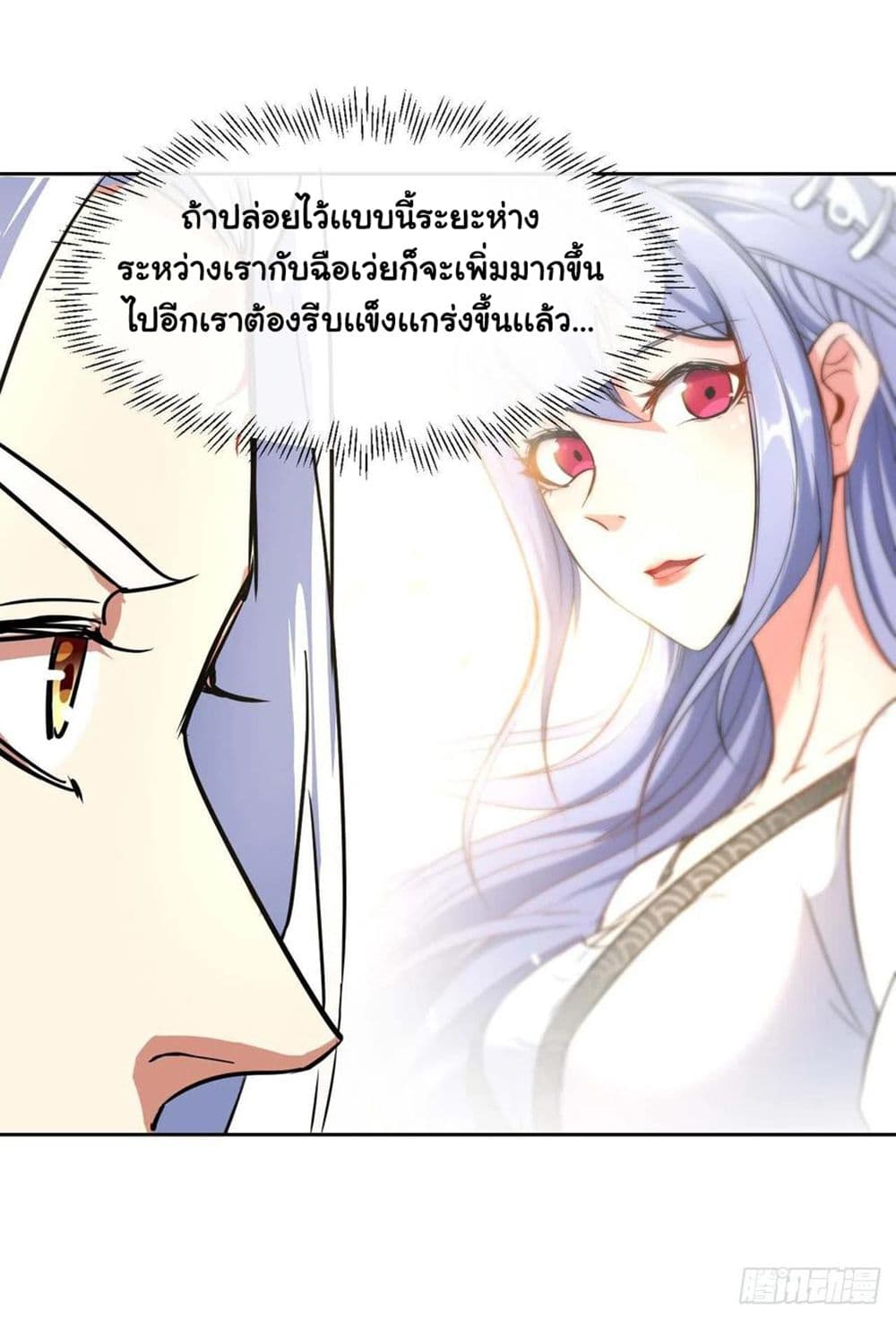 The Cultivators Immortal Is My Sister ตอนที่ 140 (8)