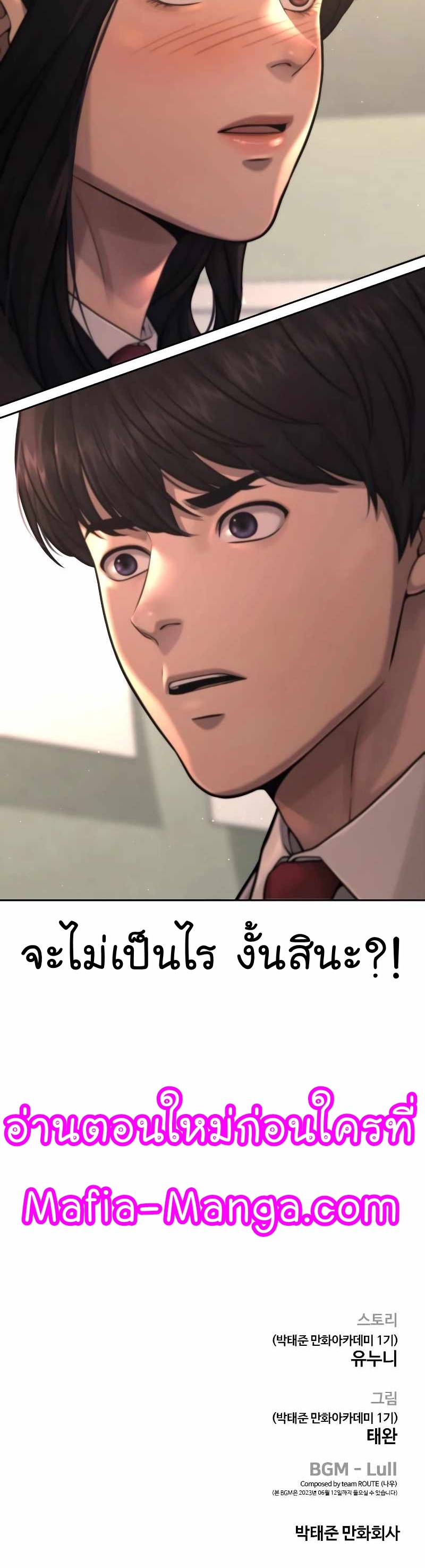 Quest Supremacy ตอนที่77 (37)