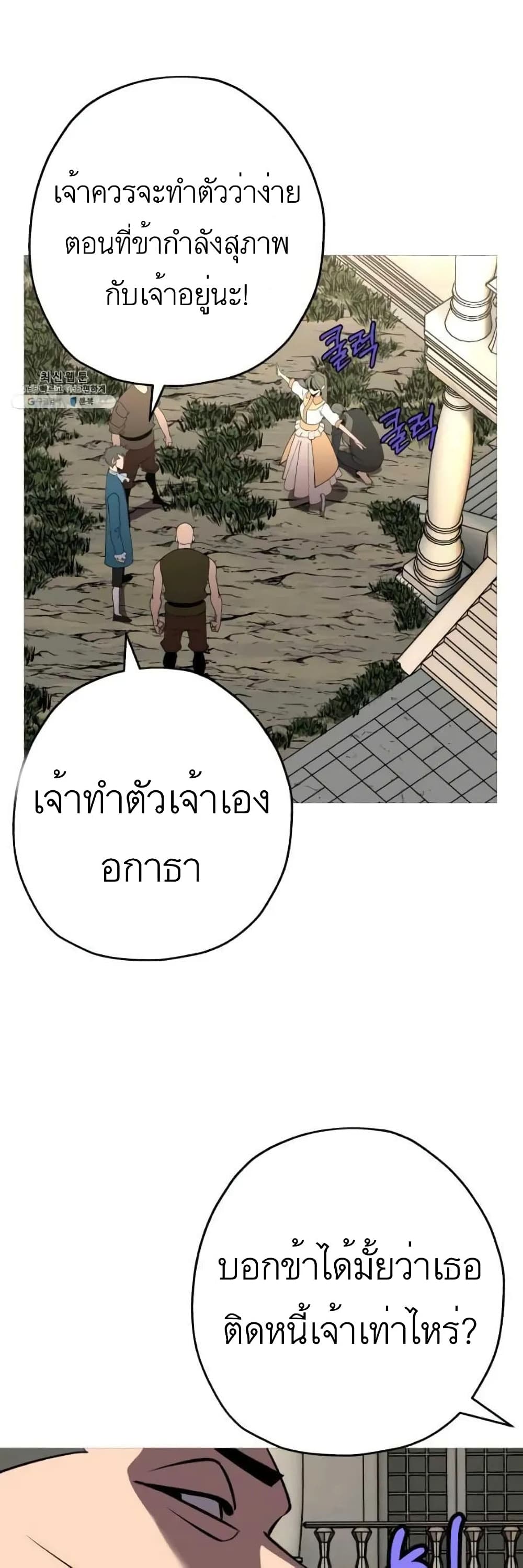 The Story of a Low Rank Soldier Becoming a Monarch ตอนที่ 57 (40)