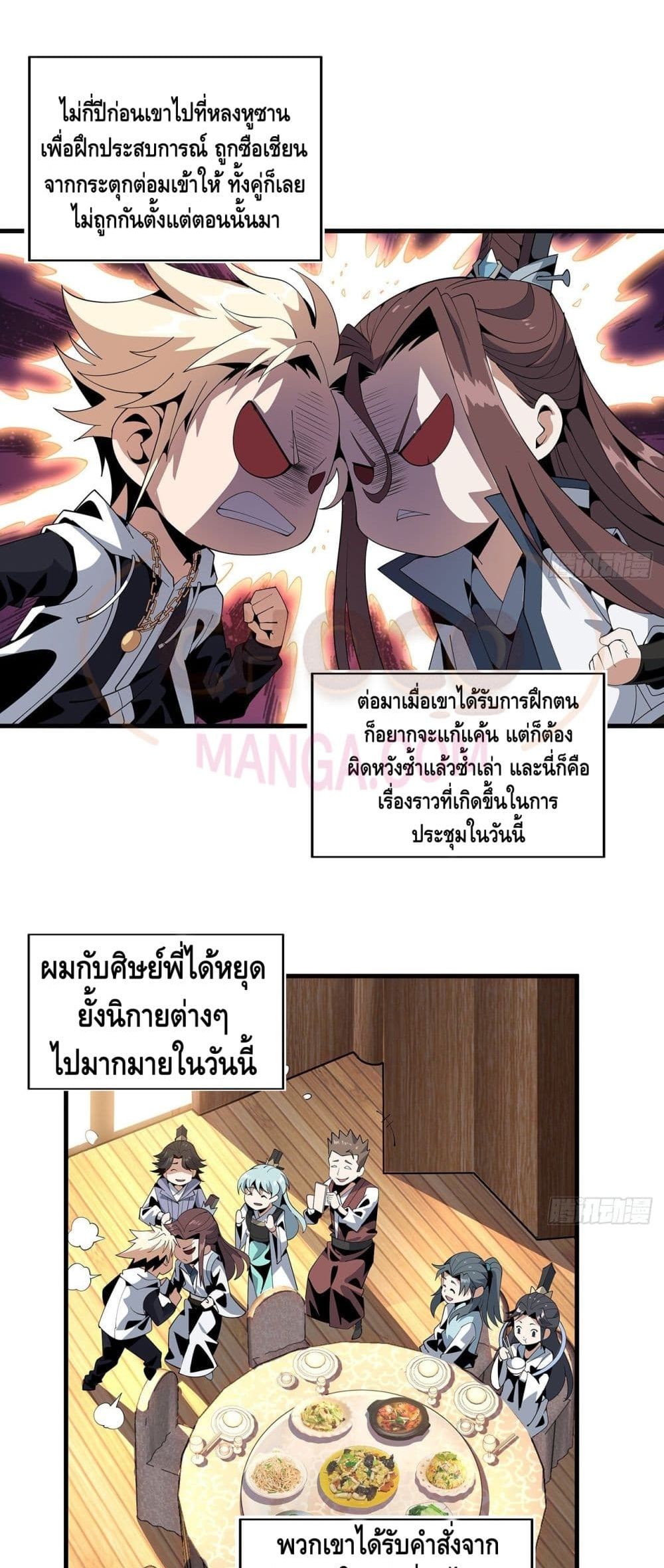 The First Sword of the Earth เธ•เธญเธเธ—เธตเน 18 (18)