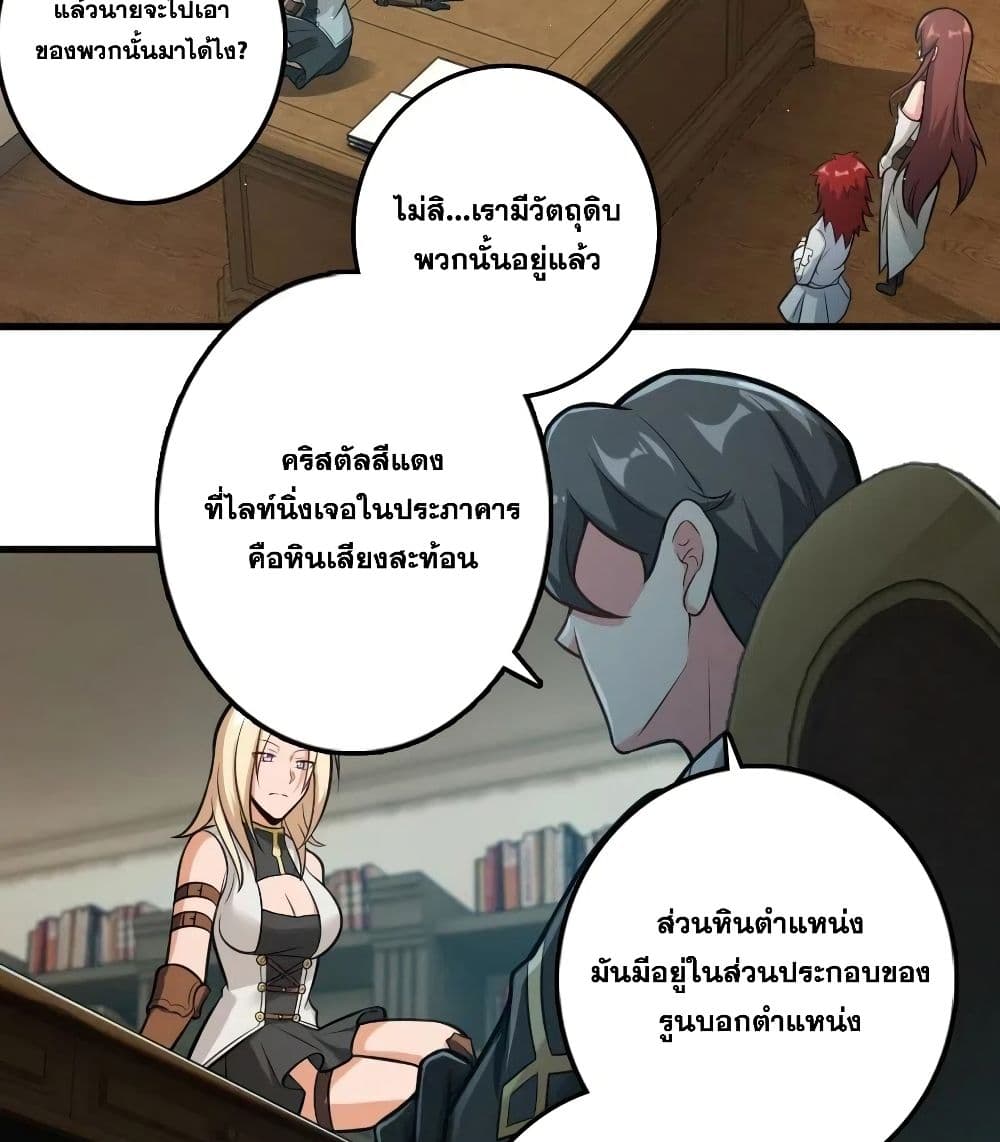 Release That Witch ตอนที่ 239 (37)
