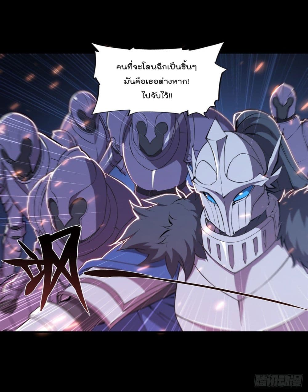 The Strongest Knight Become To Lolicon Vampire ตอนที่ 235 (41)