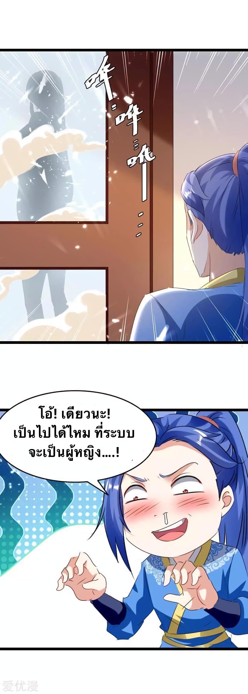 Strongest Leveling เธ•เธญเธเธ—เธตเน 185 (8)