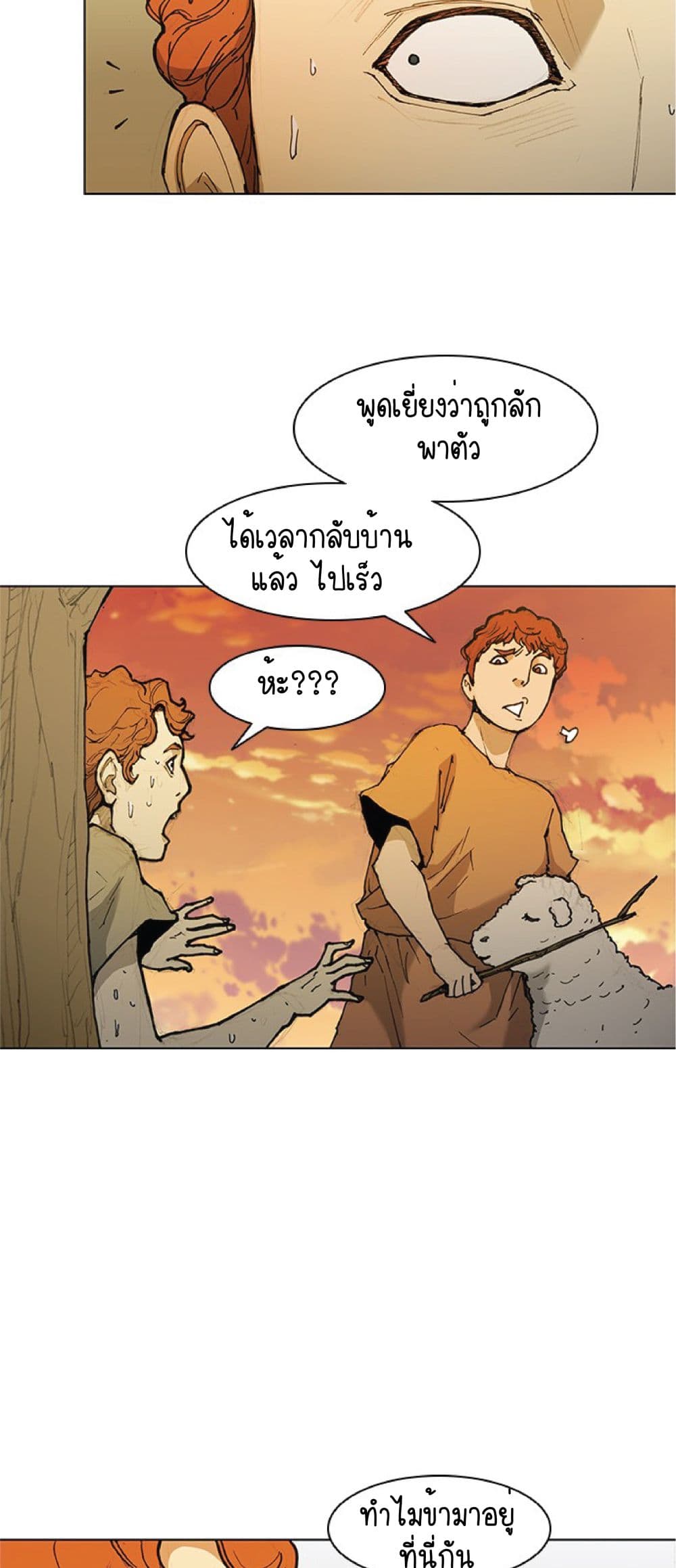 The Long Way of the Warrior ตอนที่ 47 (29)
