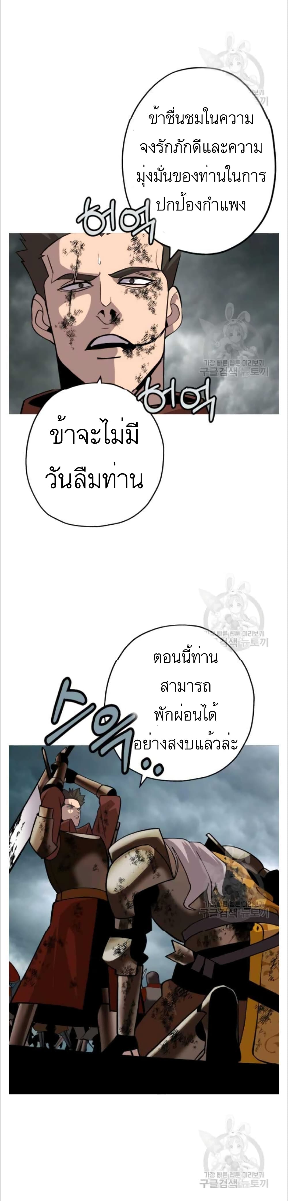 The Story of a Low Rank Soldier Becoming a Monarch ตอนที่ 49 (5)