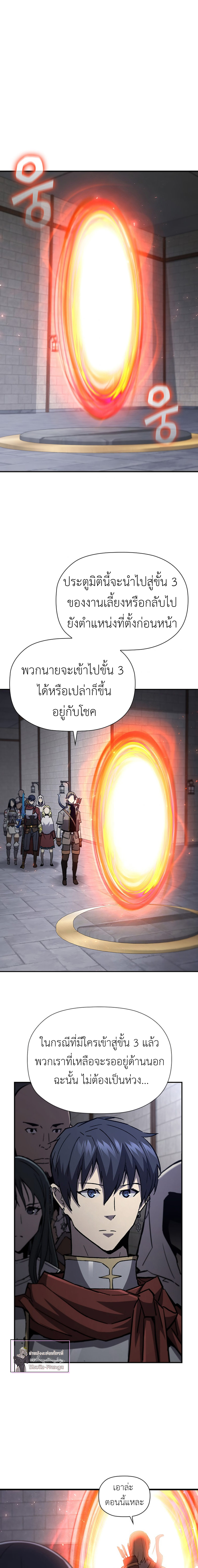 The Second Coming of Gluttony ตอนที่ 106 12