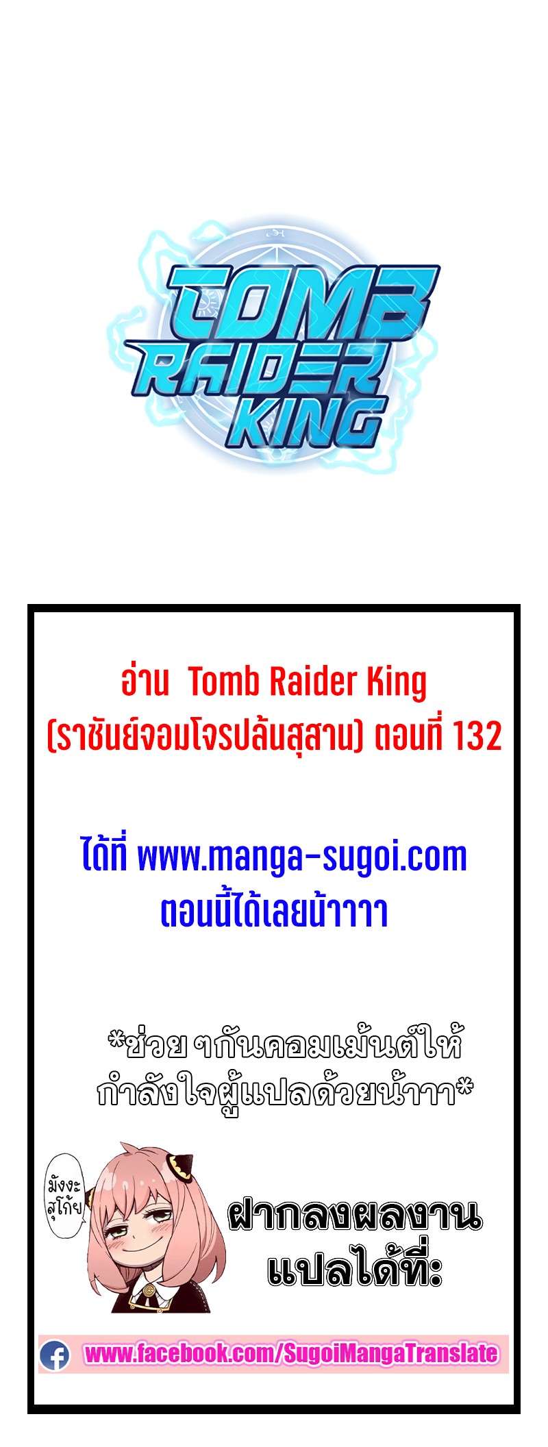 tomb-raider-king-131-18.jpg